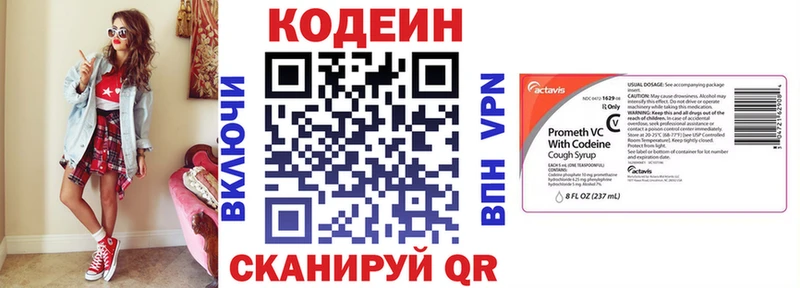 Кодеиновый сироп Lean Purple Drank  Тверь 