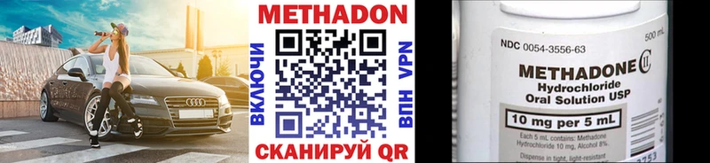МЕТАДОН белоснежный  купить наркотик  mega зеркало  Тверь 